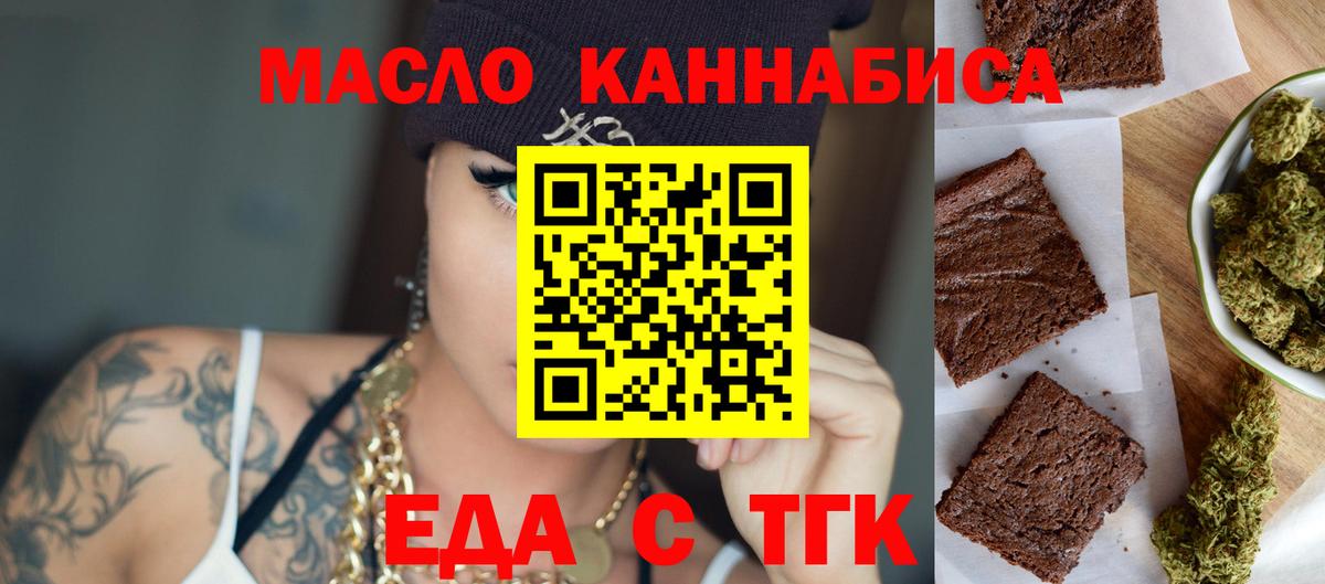 Комсомольск-на-Амуре  Canna-Cookies марихуана  Вход с VPN 