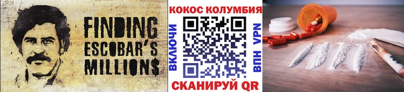 COCAIN 97%  Комсомольск-на-Амуре 