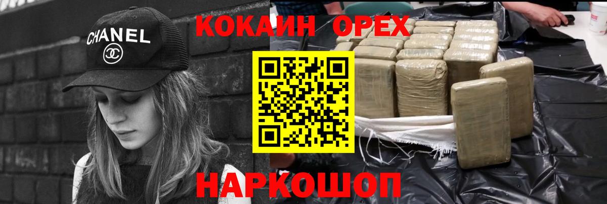 КОКАИН Колумбийский Комсомольск-на-Амуре