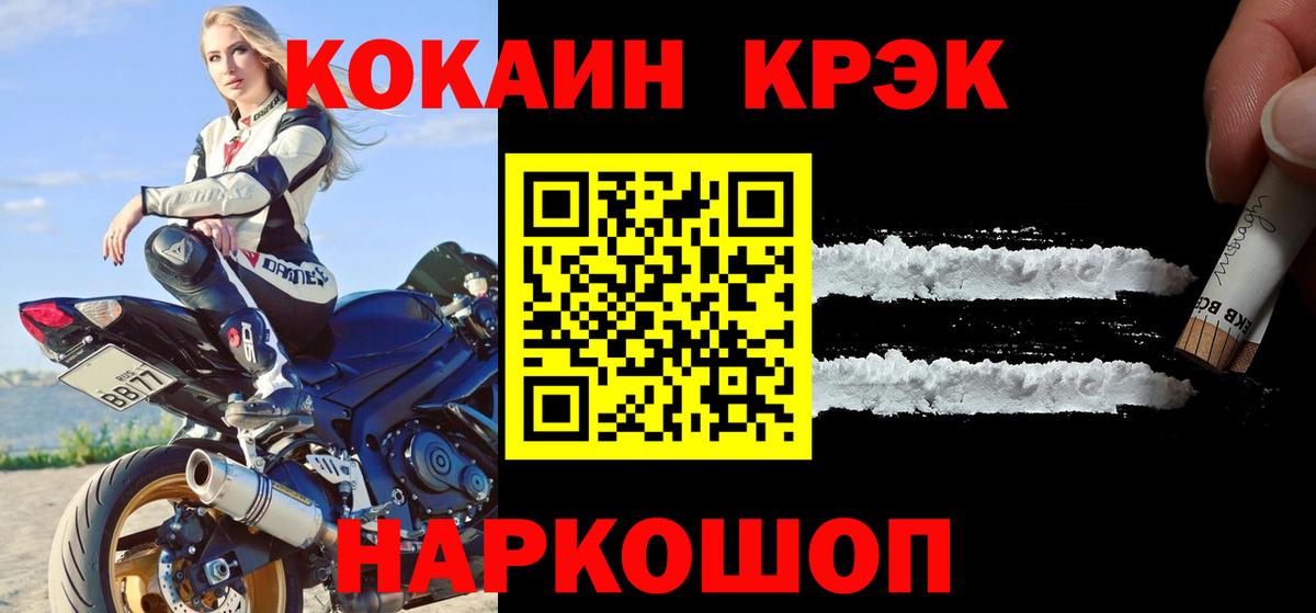 купить закладку  Кокаин  Вход с VPN  КОКАИН Колумбийский  Cocaine Колумбийский  Комсомольск-на-Амуре 