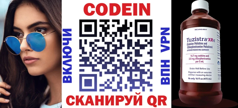 Codein напиток Lean (лин) blacksprut зеркало Комсомольск-на-Амуре что такое