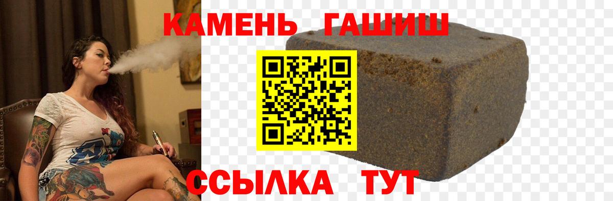 Гашиш хэш  ГАШ  Комсомольск-на-Амуре  Вход с VPN 
