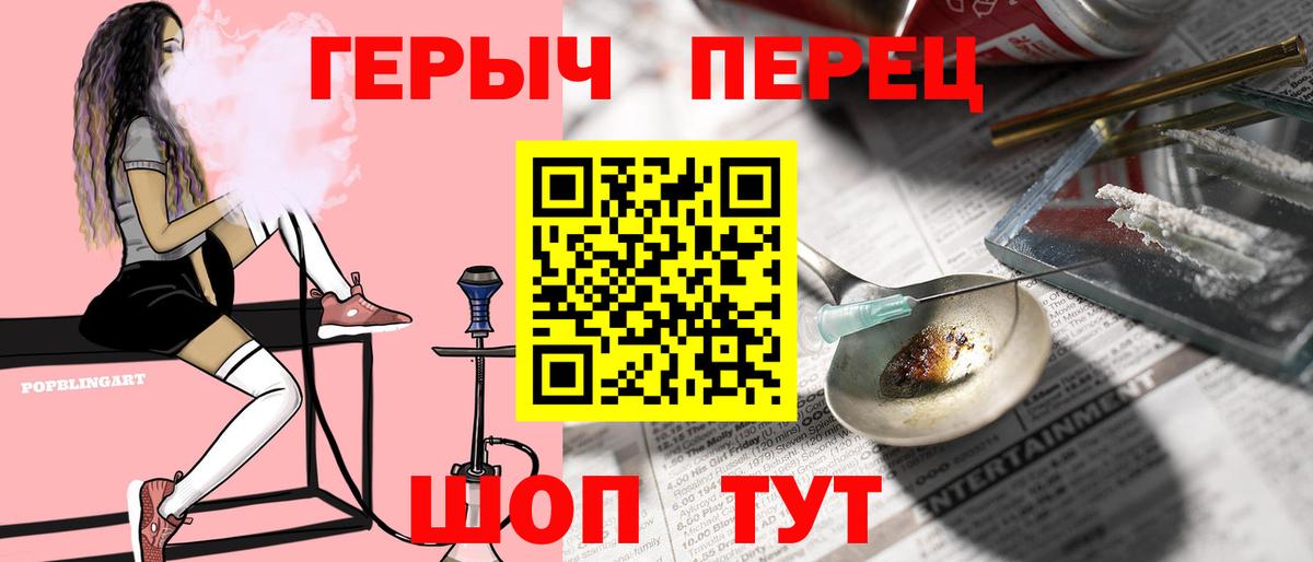 Героин  Вход с VPN  Комсомольск-на-Амуре  ГЕРОИН белый 