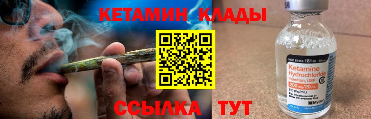Комсомольск-на-Амуре  КЕТАМИН ketamine  Вход с VPN  КЕТАМИН VHQ 
