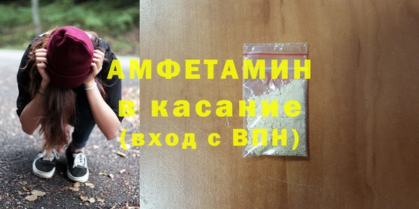 амфетамин Михайловск