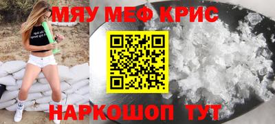 мефедрон VHQ Ирбит