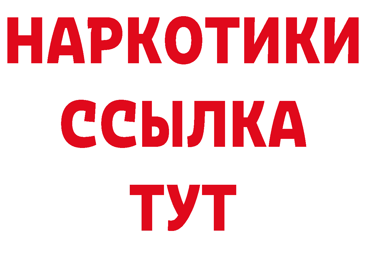 Метадон белоснежный рабочий сайт нарко площадка кракен Комсомольск-на-Амуре