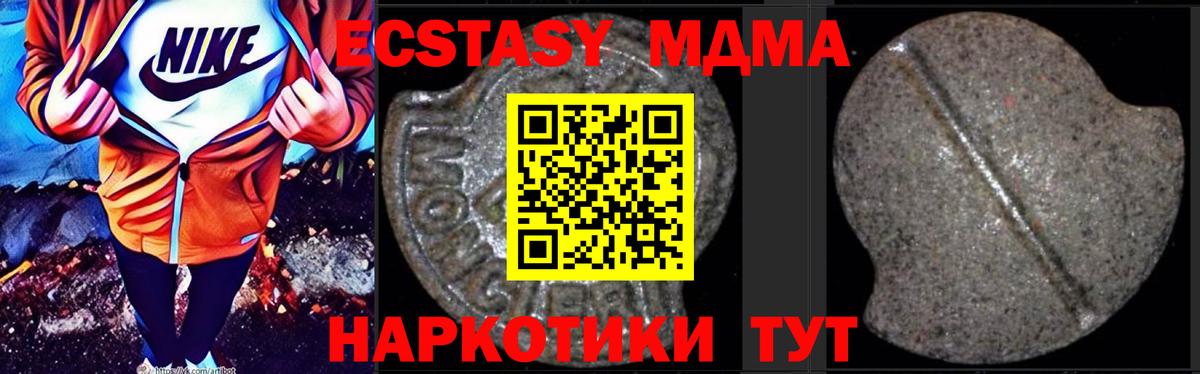 MDMA VHQ  Вход с VPN  Комсомольск-на-Амуре  MDMA кристаллы 