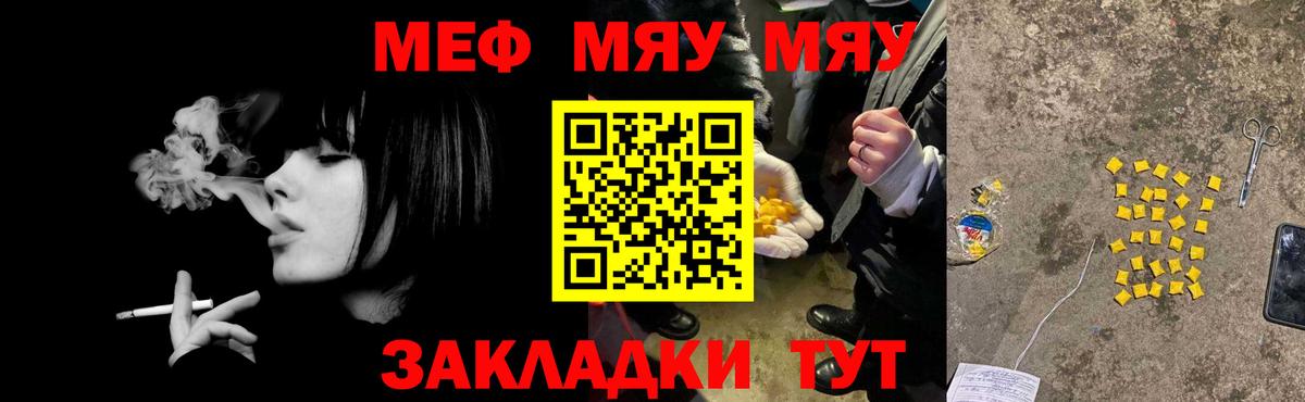 Мефедрон  Мефедрон  Меф мяу мяу  Вход с VPN  МЕФ mephedrone  Комсомольск-на-Амуре 