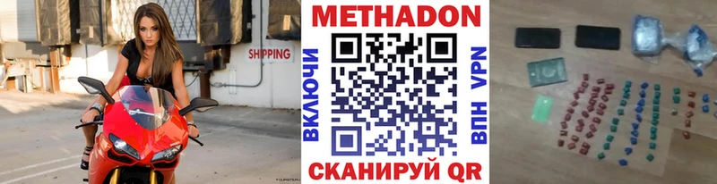 hydra вход  продажа наркотиков  Комсомольск-на-Амуре  МЕТАДОН мёд 