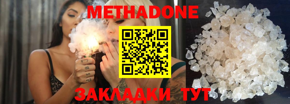 кракен ТОР  Метадон VHQ  Вход с VPN  МЕТАДОН VHQ  Комсомольск-на-Амуре 