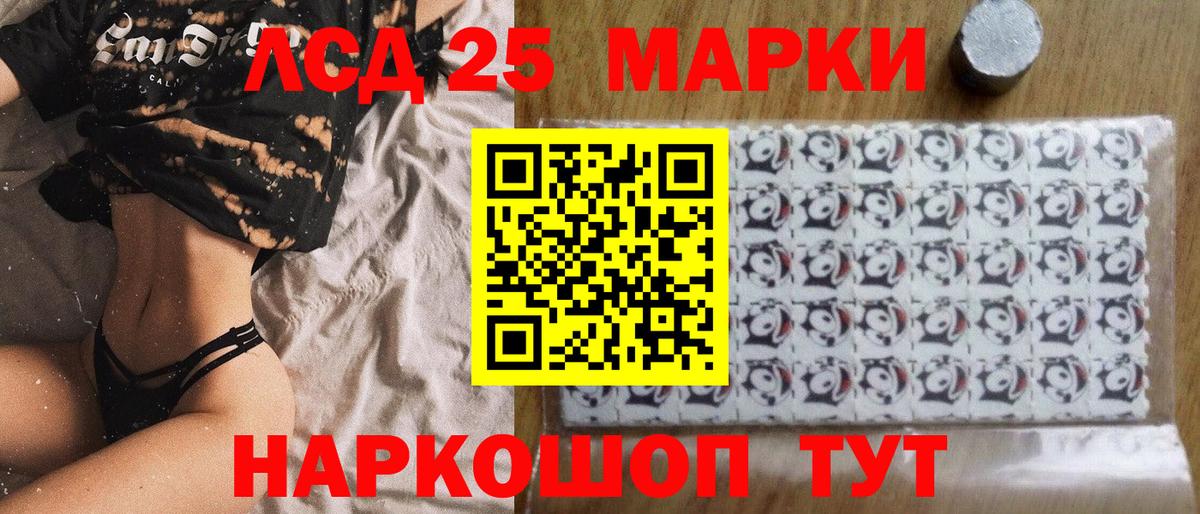 Наркотические марки 1500мкг Комсомольск-на-Амуре