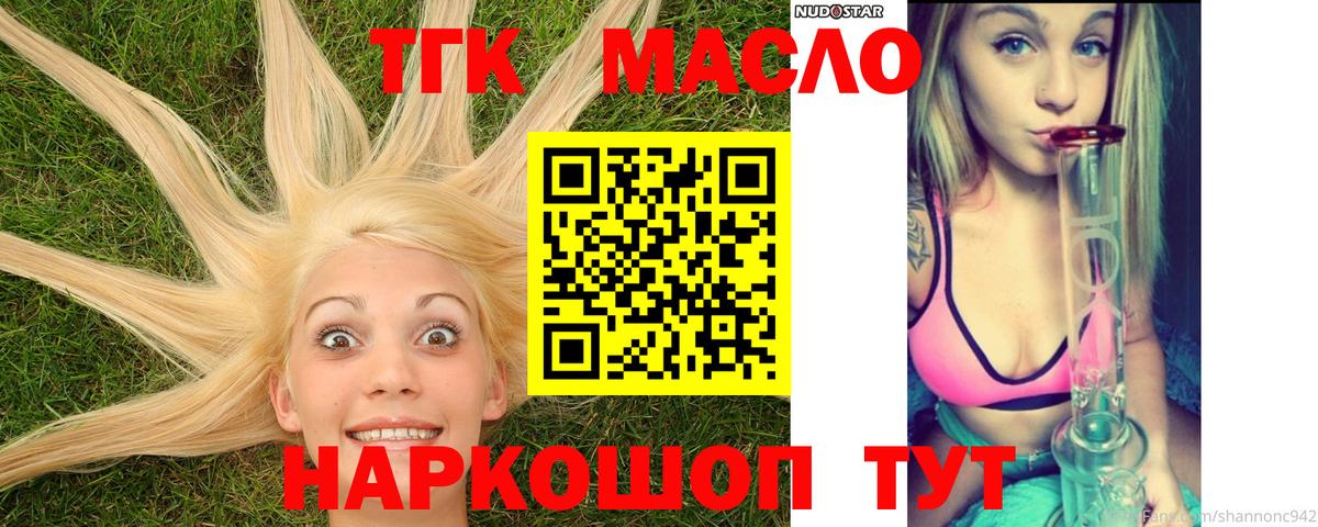 ТГК Wax  ТГК вейп  Вход с VPN  Комсомольск-на-Амуре 