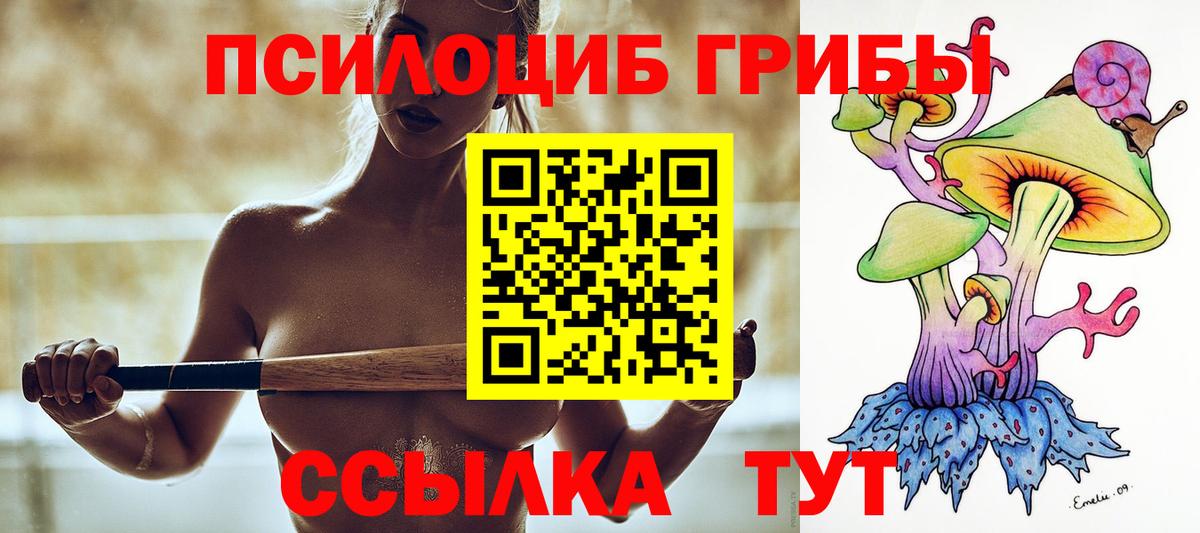 Комсомольск-на-Амуре  Галлюциногенные грибы мухоморы  Вход с VPN 
